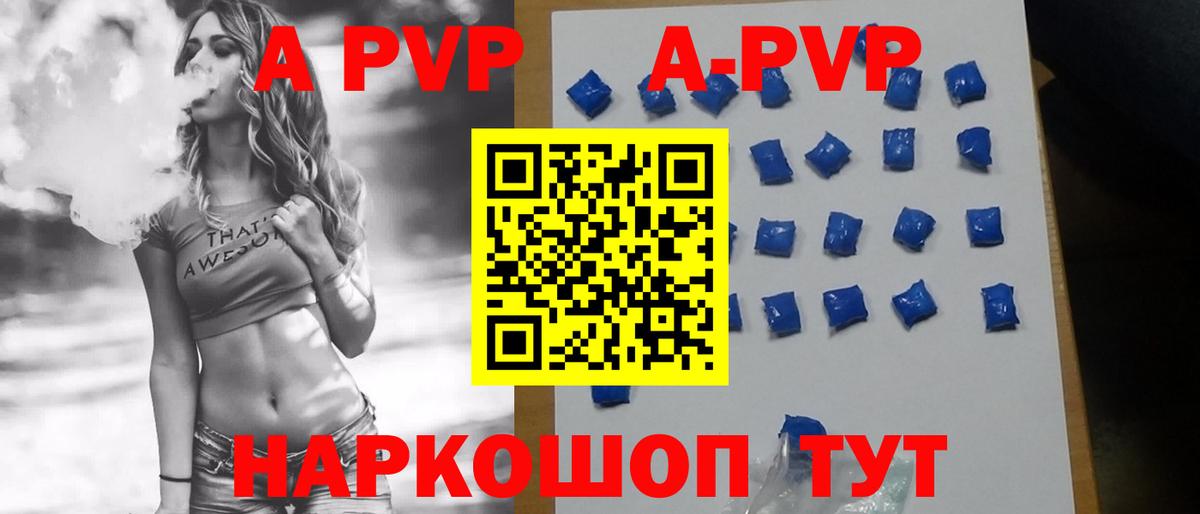 Иркутск  APVP СК КРИС  A PVP  Вход с VPN  Alfa_PVP Соль 