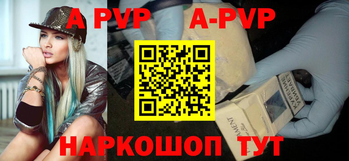 Альфа ПВП Соль Иркутск