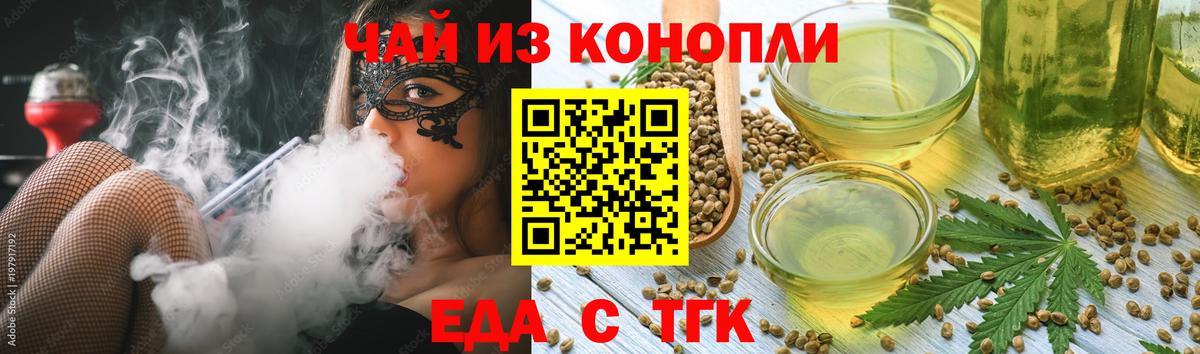 Иркутск  Cannafood марихуана  Вход с VPN 