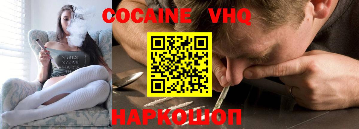 Иркутск  КОКАИН Fish Scale  Вход с VPN 