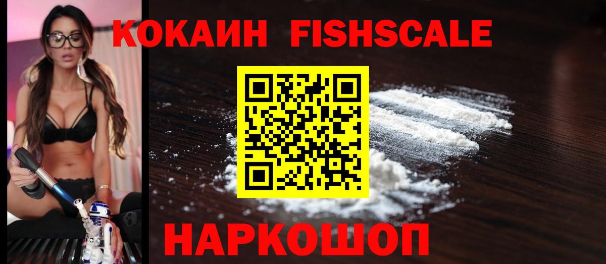 Кокаин 98% Иркутск