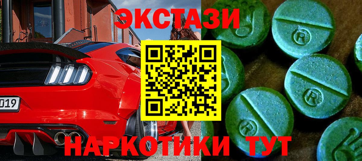 Ecstasy бентли  Ecstasy XTC  mega онион  Вход с VPN  Иркутск 