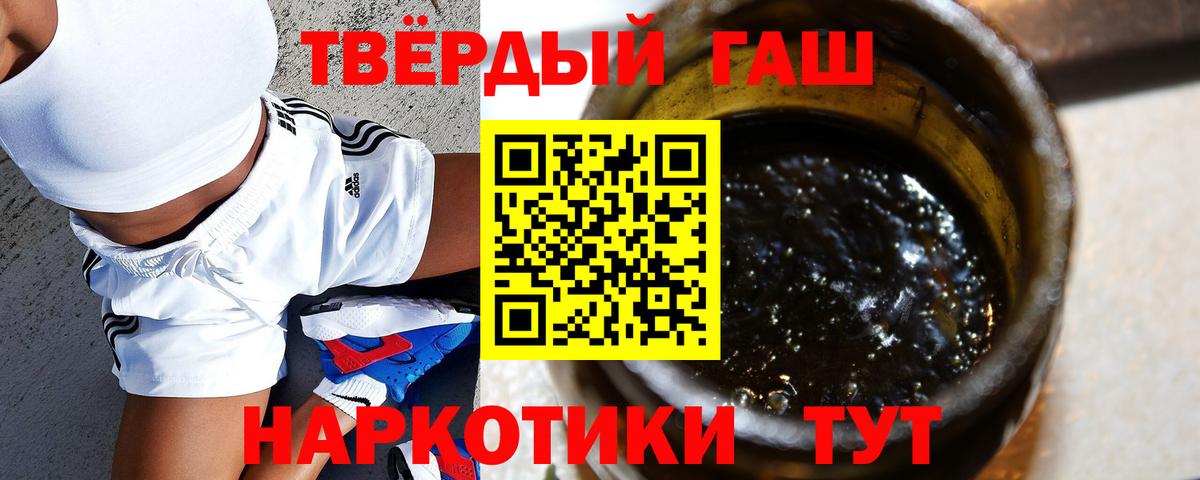 ГАШИШ ice o lator Иркутск
