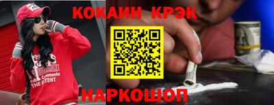 COCAINE Бузулук