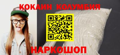 COCAINE Бузулук