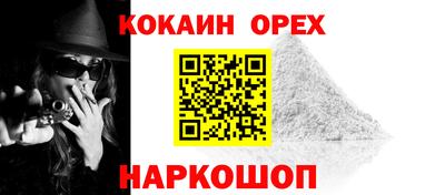 COCAINE Бузулук