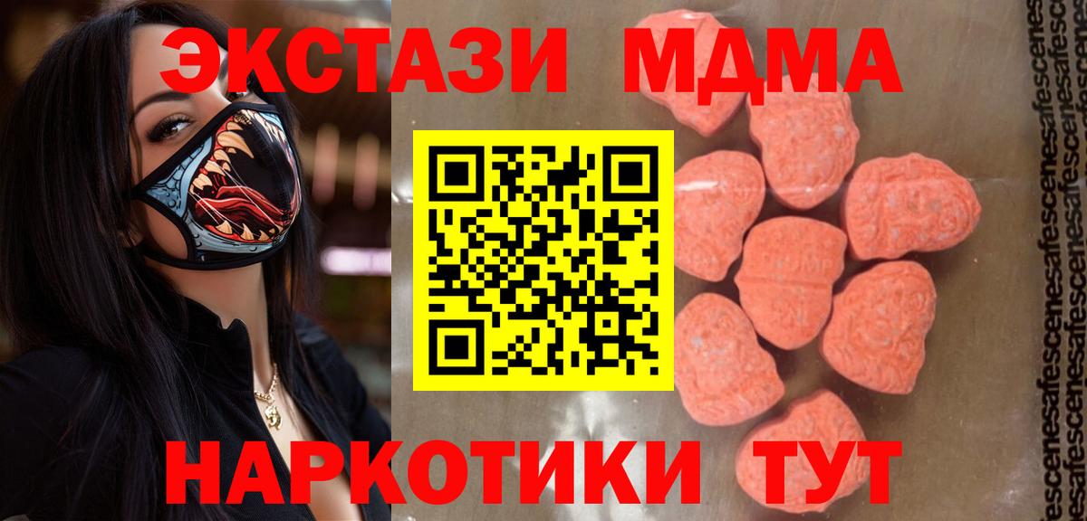 МДМА VHQ  МДМА Molly  Иркутск  Вход с VPN 