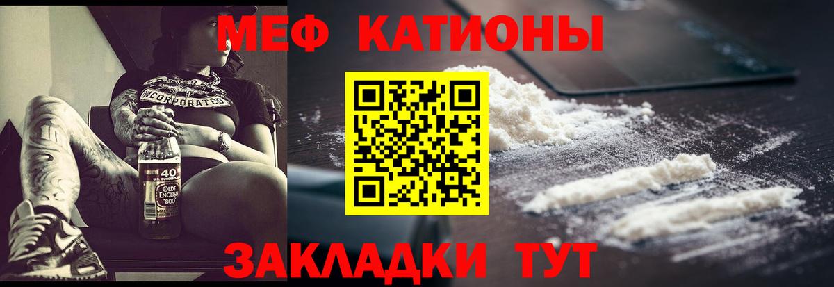 Иркутск  Меф мука  МЯУ-МЯУ  Вход с VPN  Меф кристаллы 