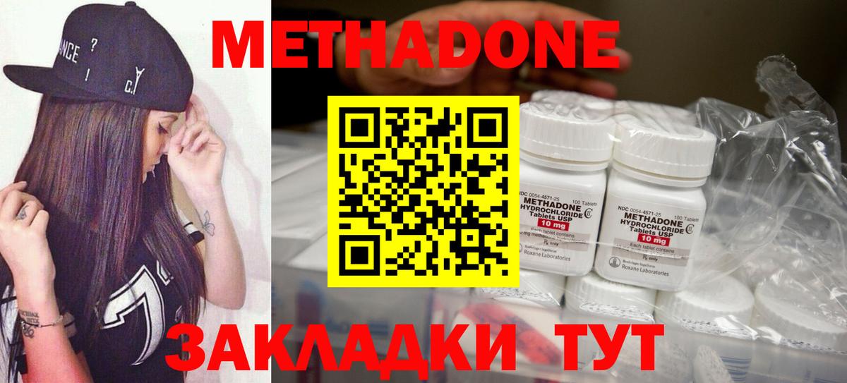 МЕТАДОН белоснежный Иркутск
