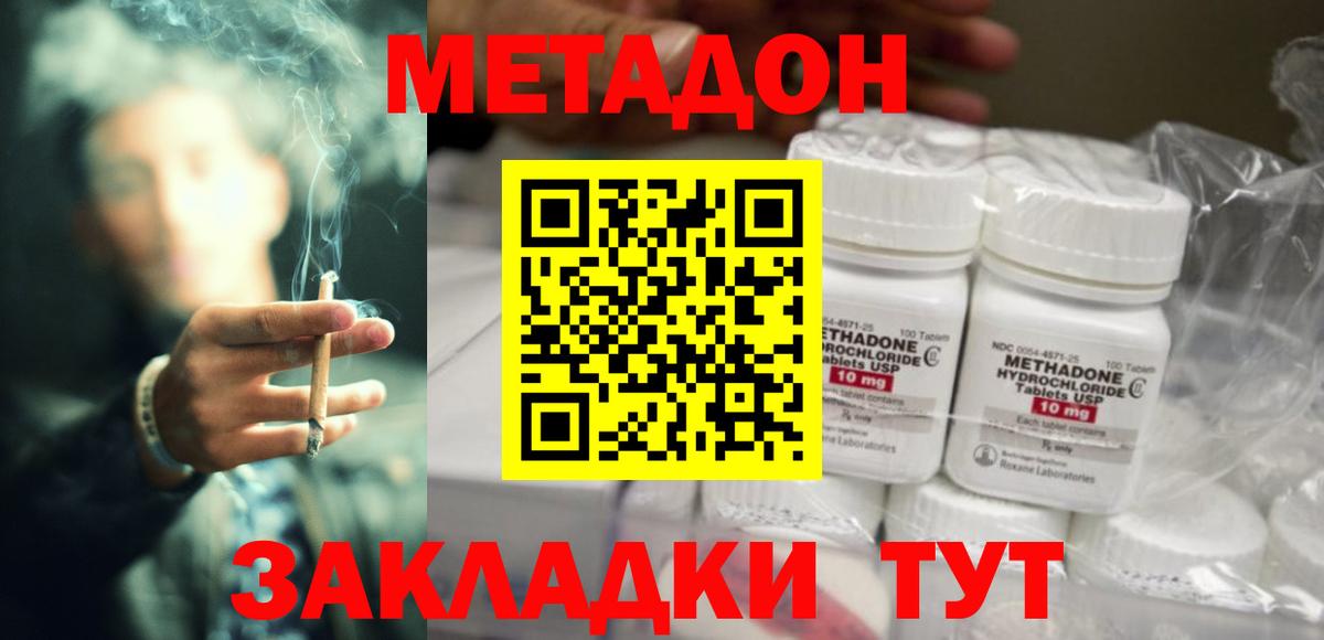 Иркутск  Метадон мёд  Метадон кристалл  Вход с VPN 