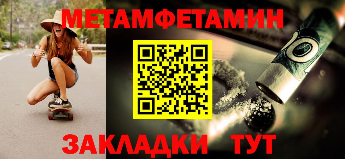 Иркутск  Первитин кристалл  Первитин кристалл  Вход с VPN 