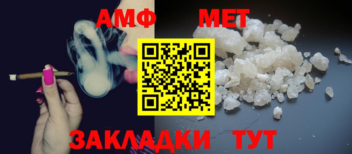 Первитин кристалл Иркутск