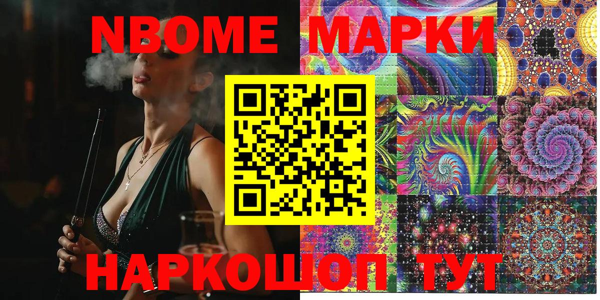 Наркотические марки 1,8мг Иркутск