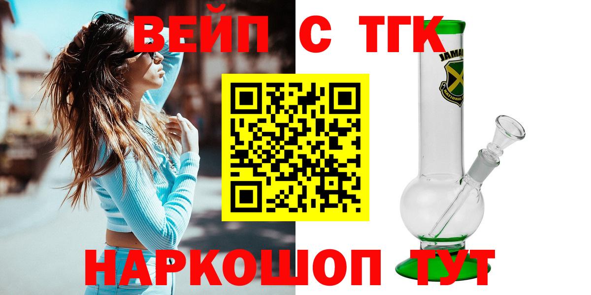 Дистиллят ТГК концентрат  ТГК вейп  Иркутск  Вход с VPN 